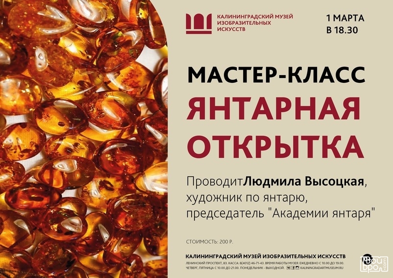 Тепло янтарной россыпи