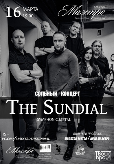 THE SUNDIAL