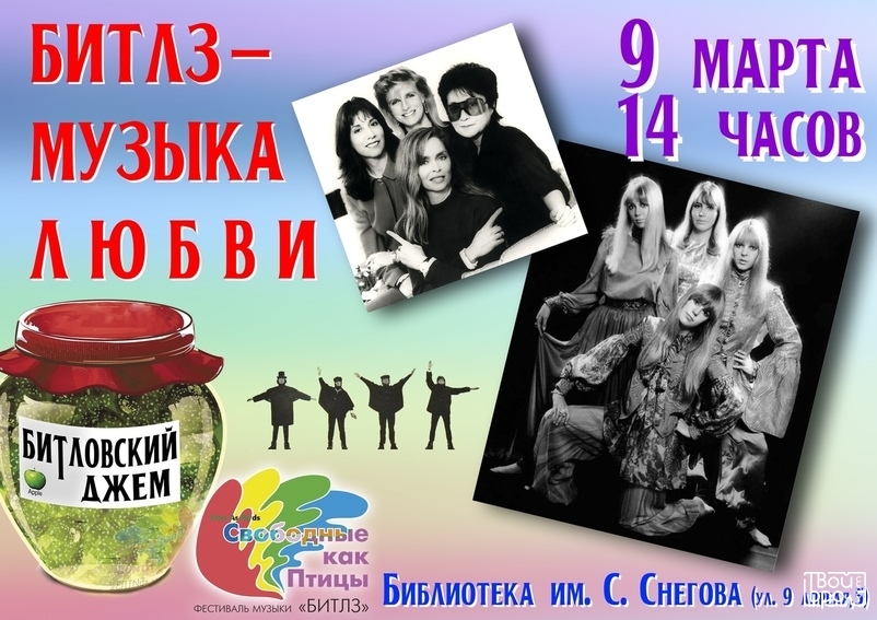 Посвящается женщинам и любви