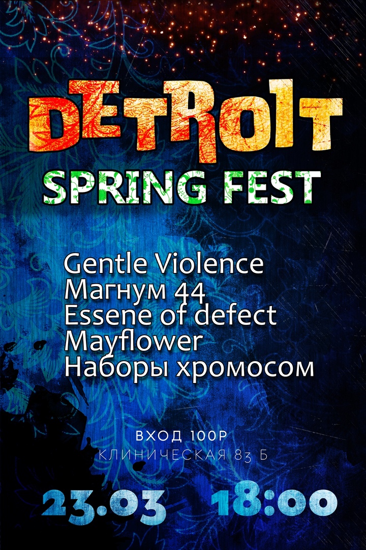 Концерт-фестиваль: DETROIT SPRING FEST