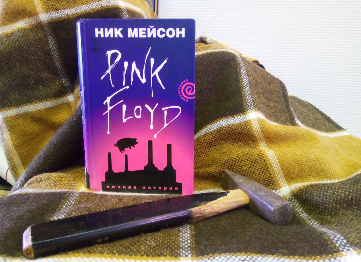 «Слушай сердцем»: Pink Floyd