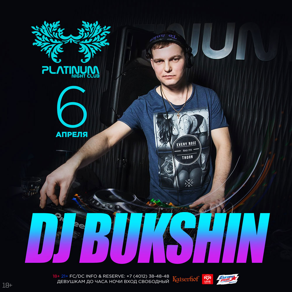 Вечеринка: DJ Bukshin