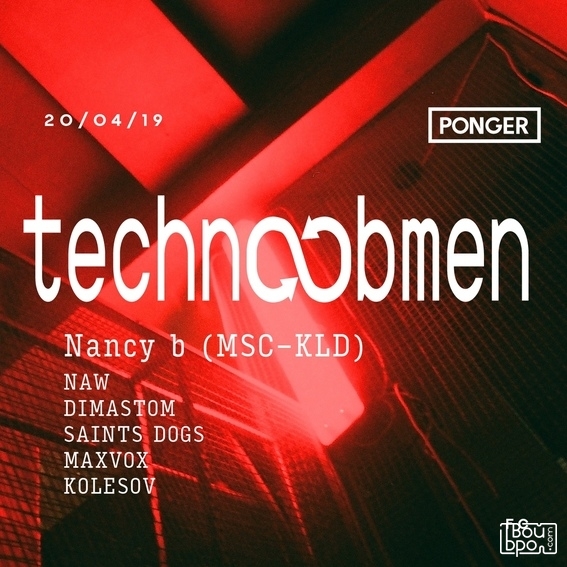 Технообмен