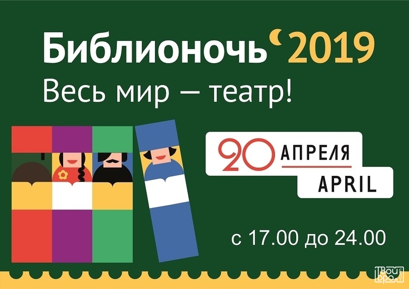 в Областной научной библиотеке