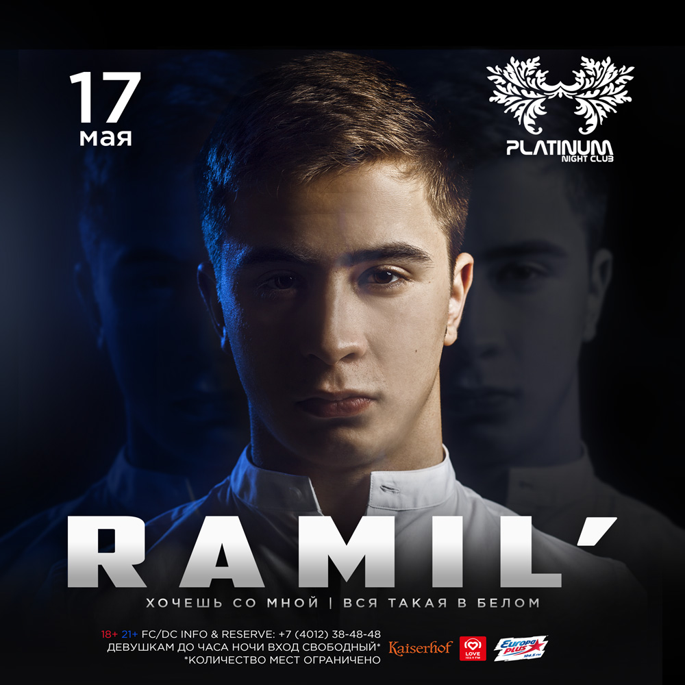 Клубный концерт: Ramil'