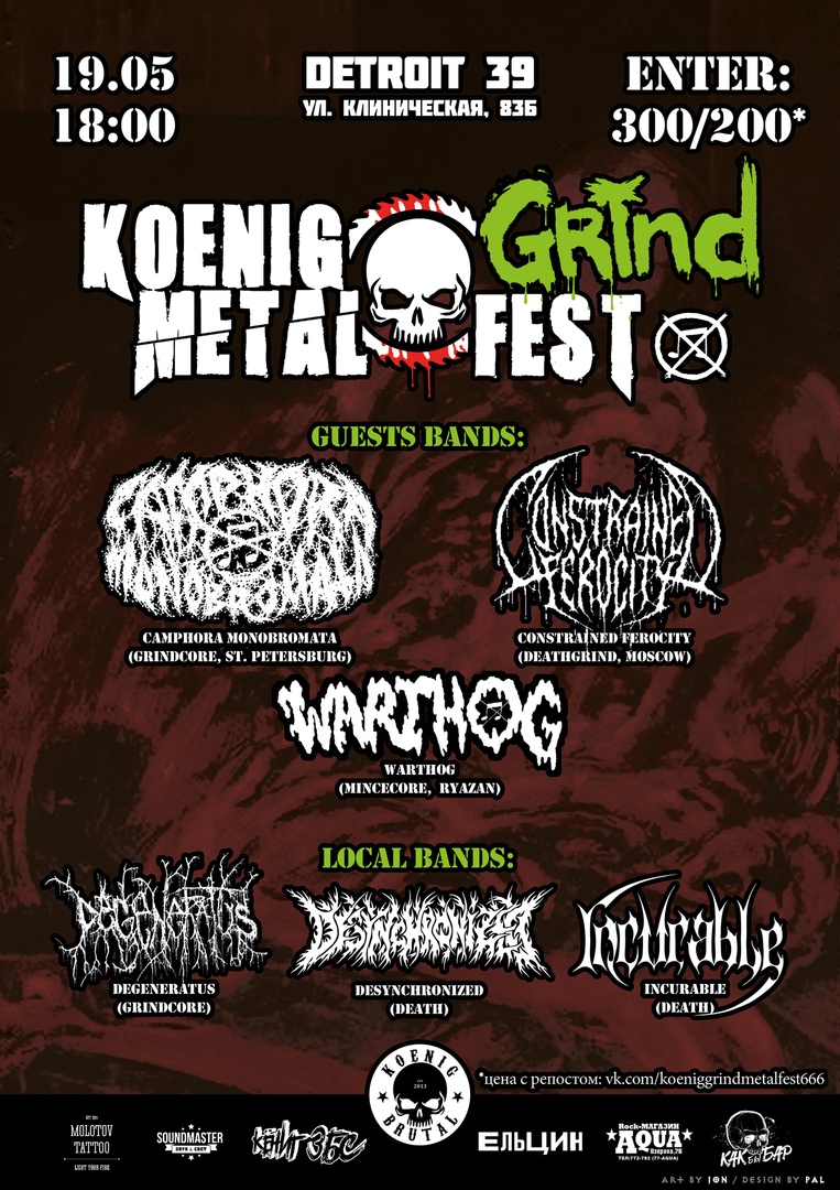 Вечеринка: Koenig grind metal fest