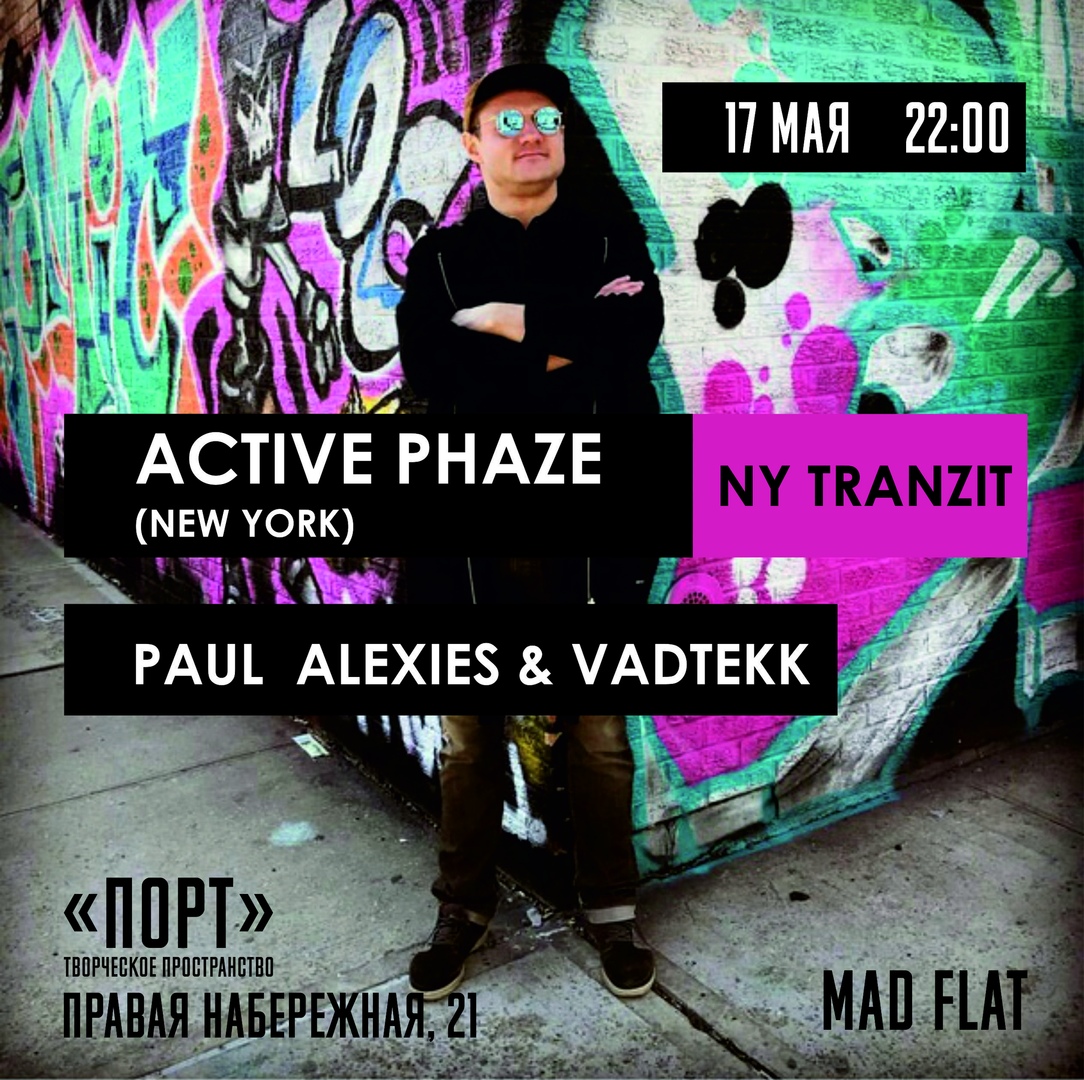 Вечеринка: MAD FLAT - NY TRANZIT