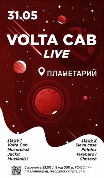 Volta Cab (С-Пб) Live