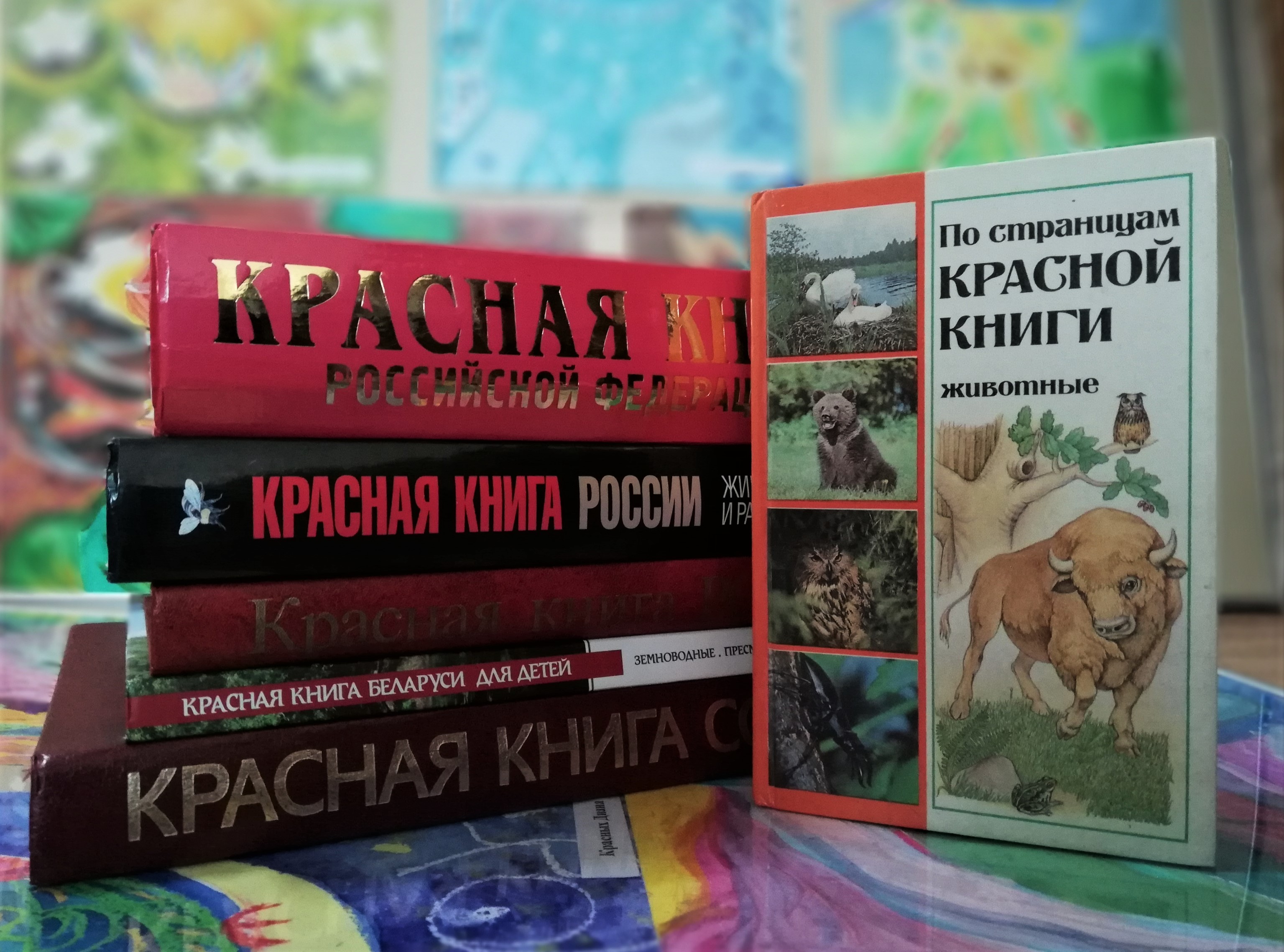 Открытие выставки : «Красные книги России»