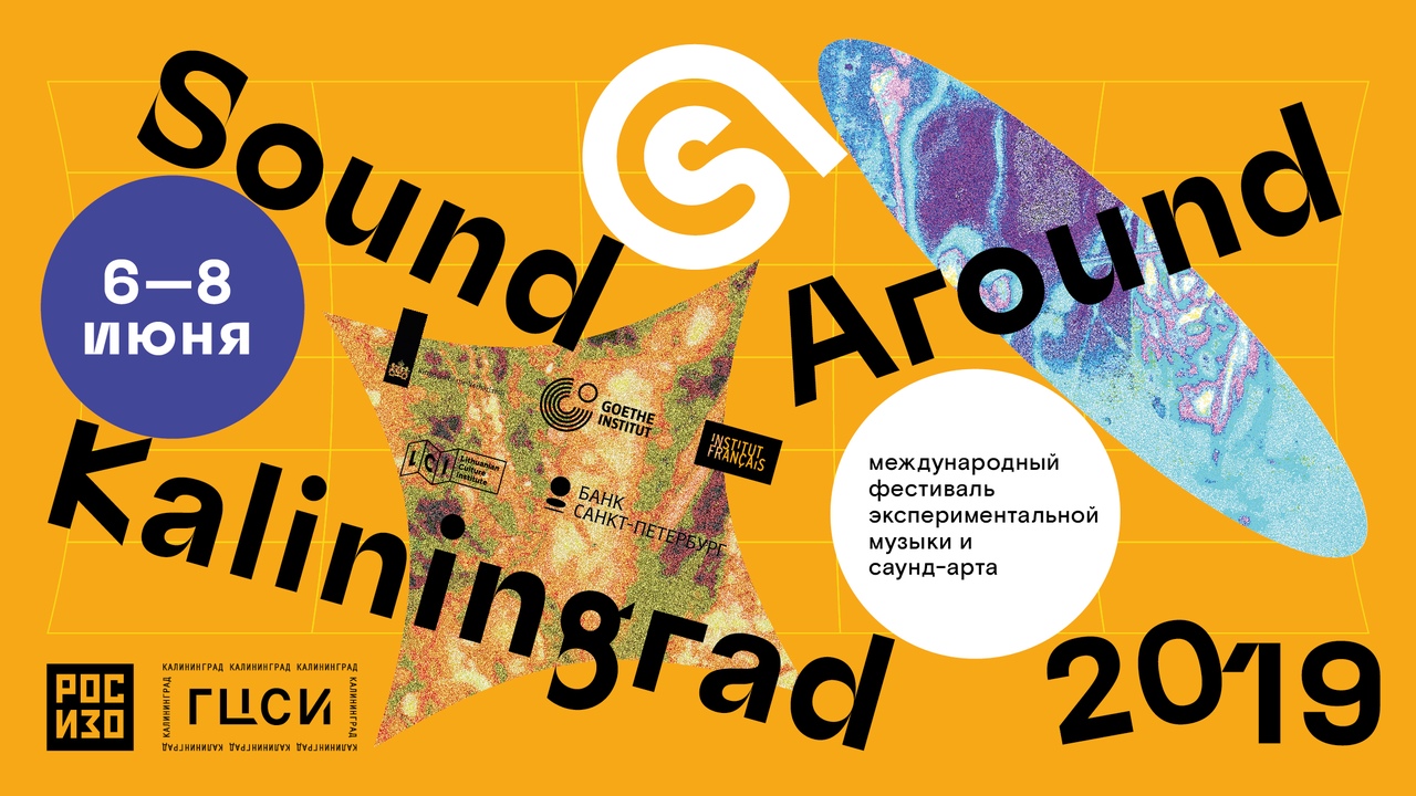 Sound Around Kaliningrad 2019: Концерт