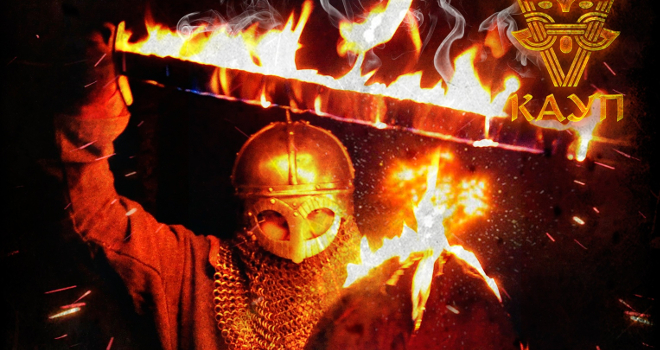 Интерактивное огненное шоу: «Ночь огня»