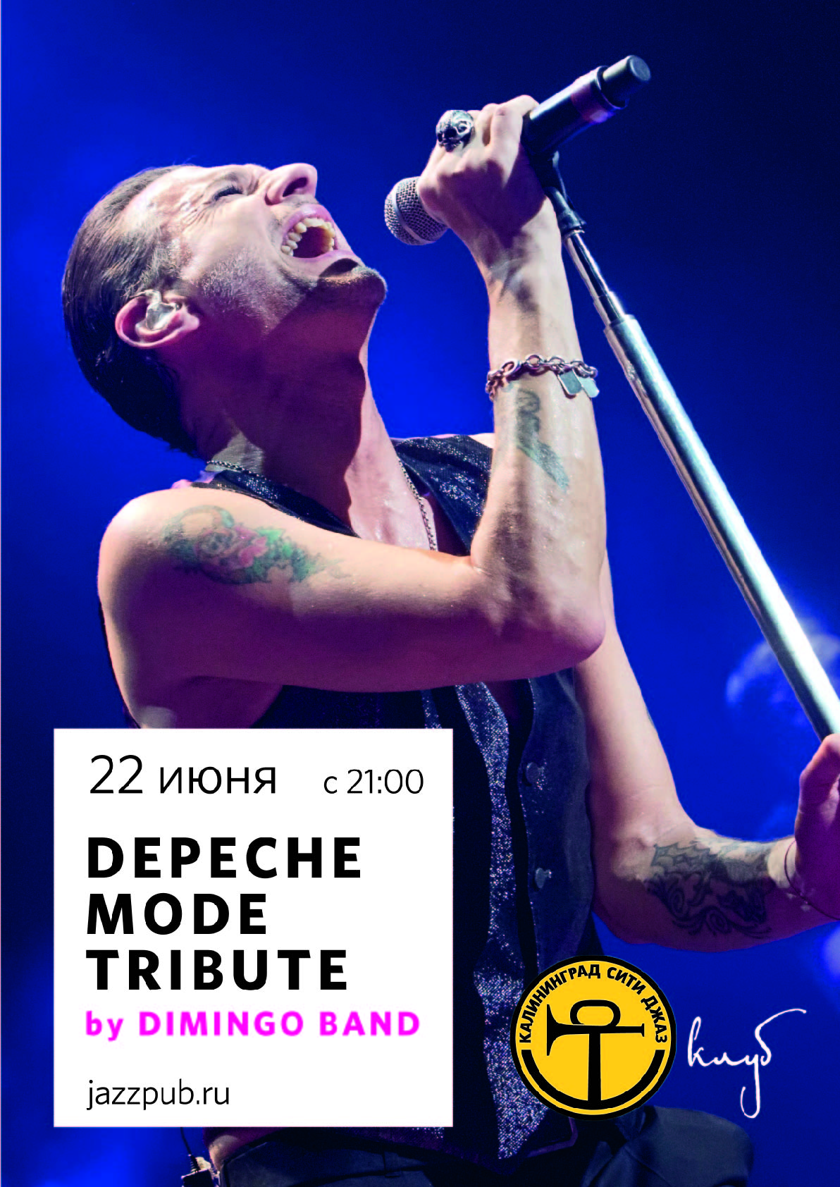 Концерт: Depeche Mode tribute by Dimingo band 