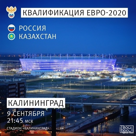 Россия - Казахстан