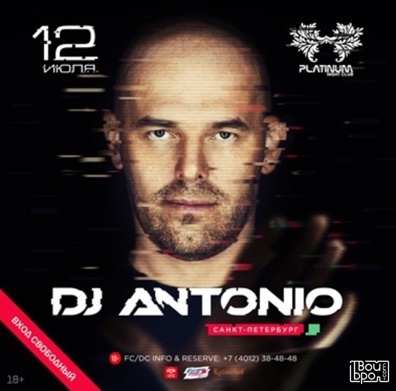 DJ Antonio (Санкт-Петербург)