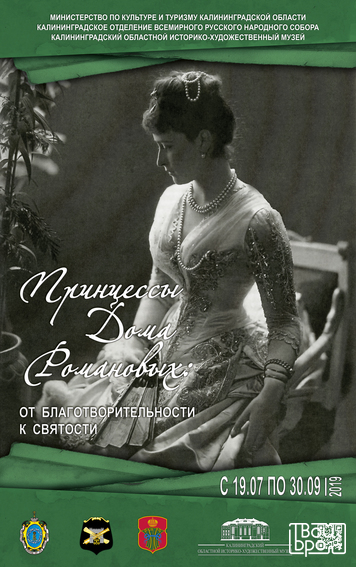 открытие выставки