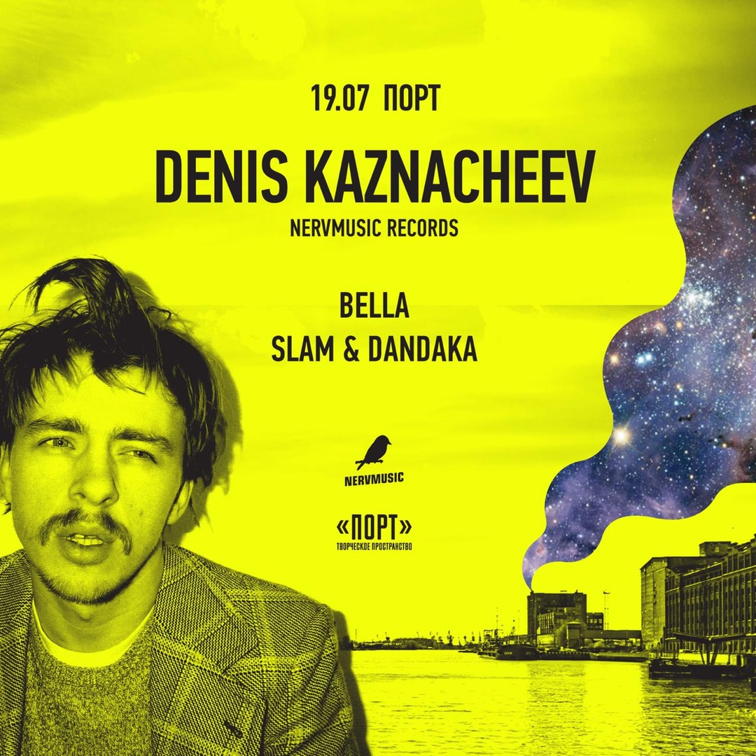 Denis Kaznacheev: концерт