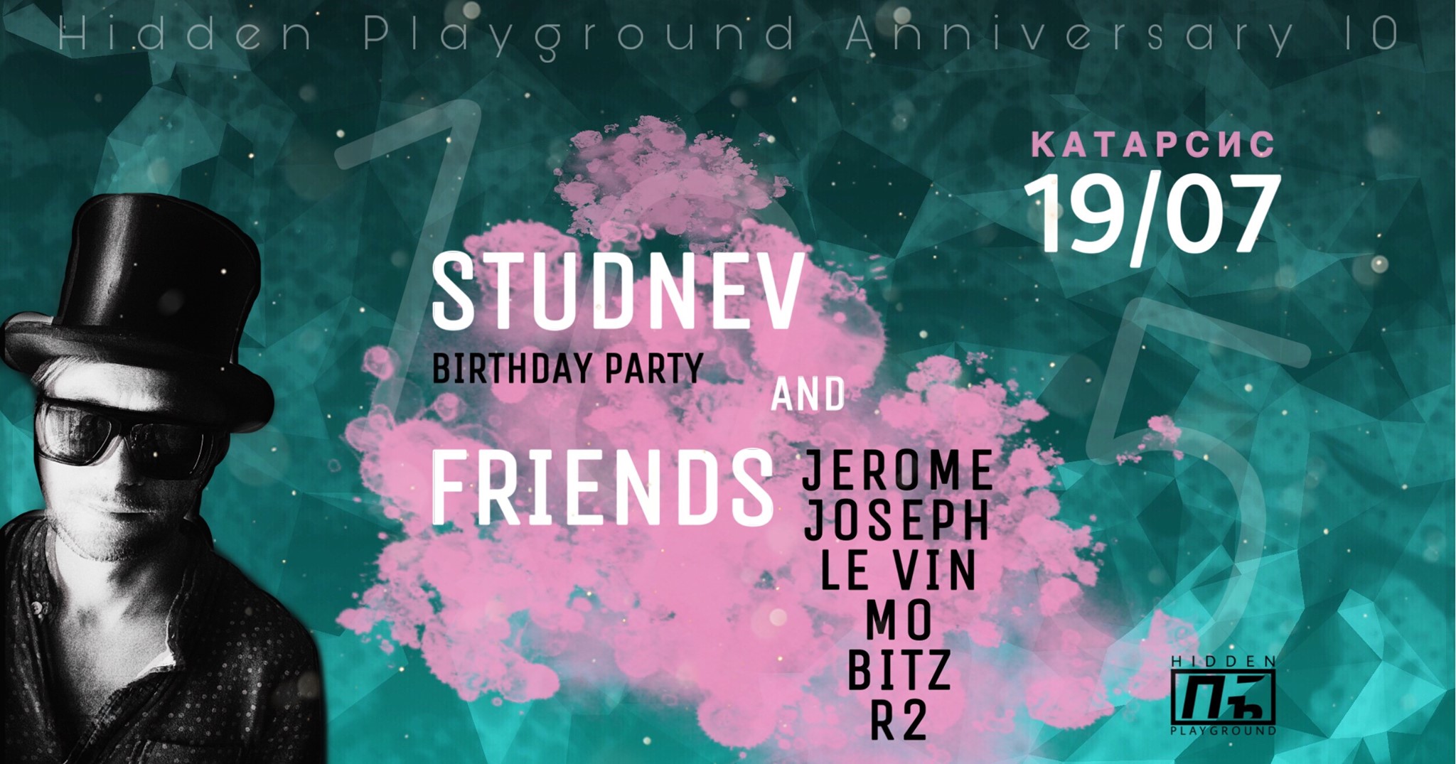 Studnev & Friends Birthday Bash: вечеринка