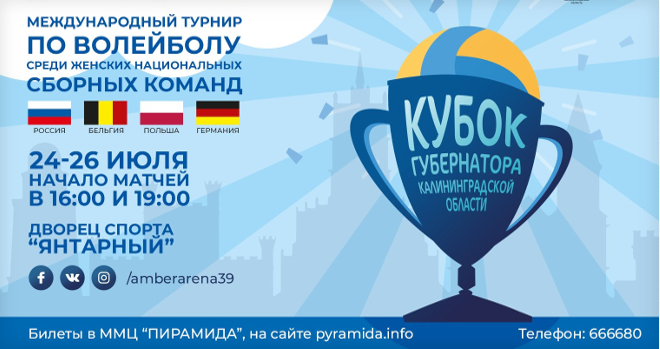 III Международный турнир по волейболу : среди женских национальных команд 