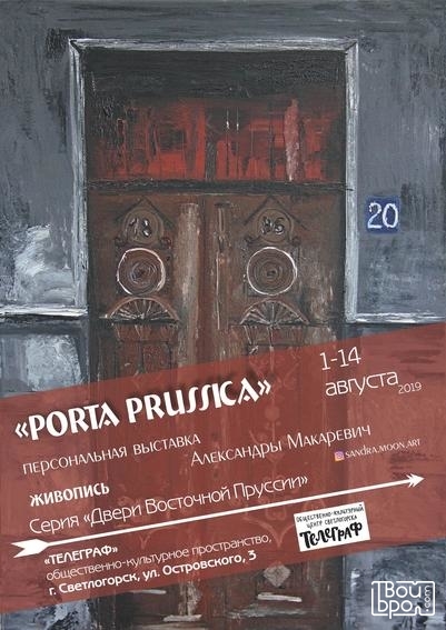 «Porta Prussica»
