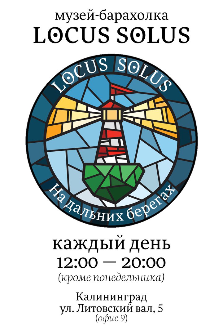Творческая встреча:  августовский ницшебродник