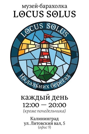  августовский ницшебродник