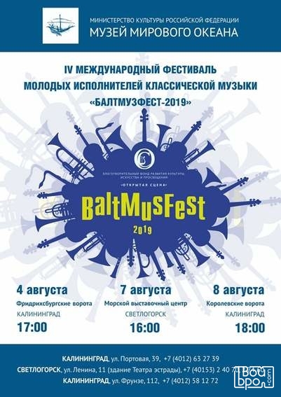 BaltMusFest