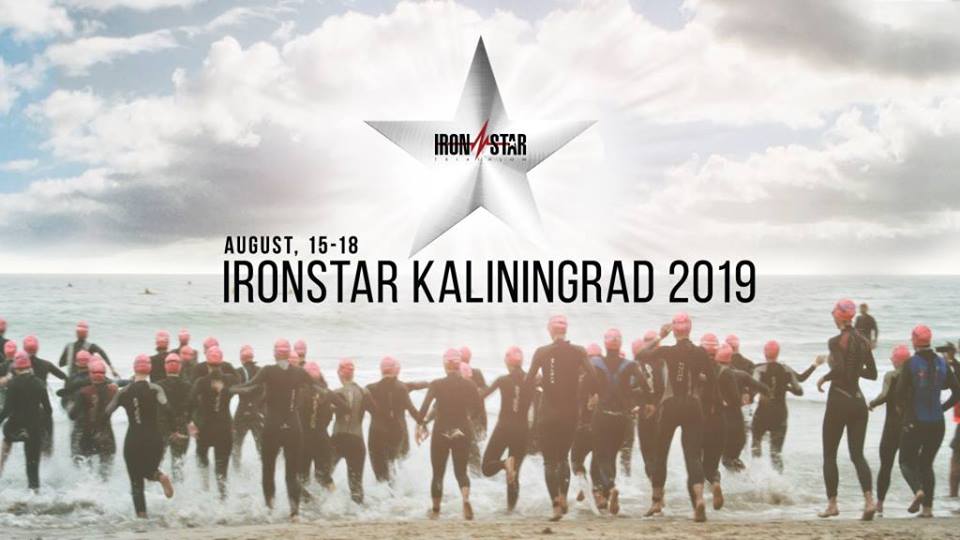 Фестиваль: IRONSTAR Sprint Kaliningrad 2019