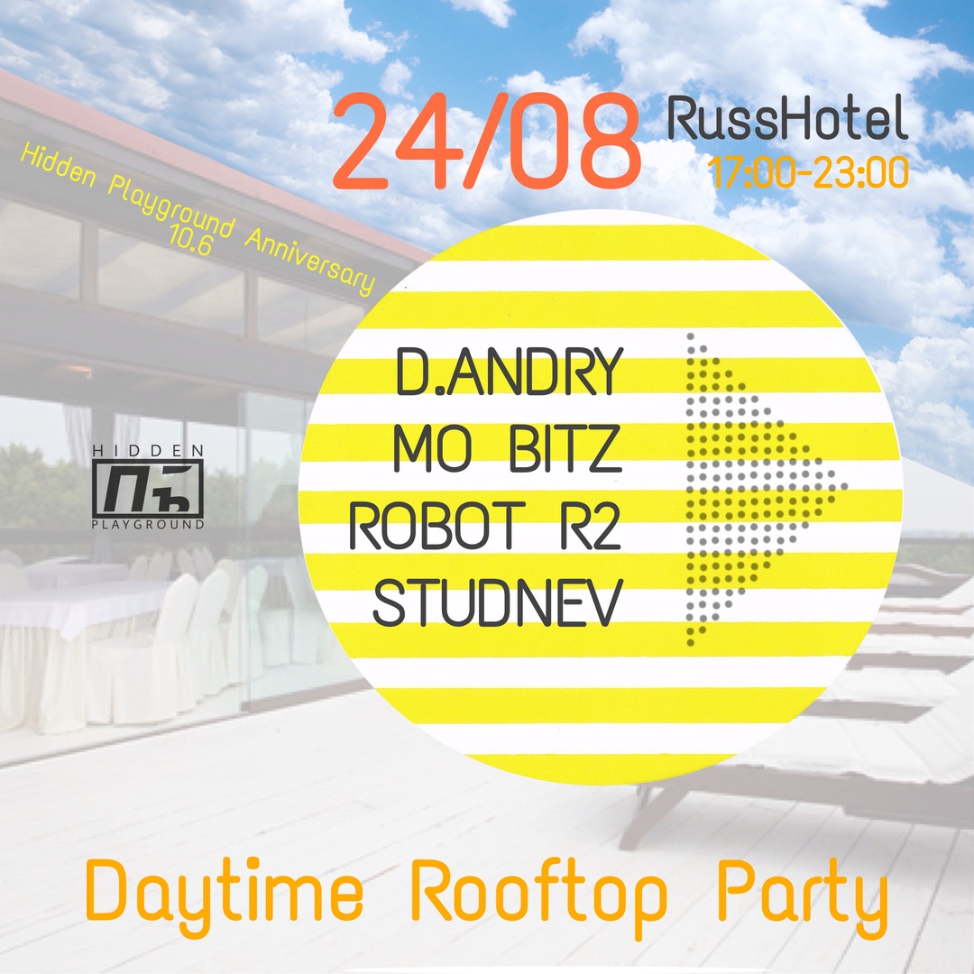 Вечеринка:  Daytime Rooftop Party