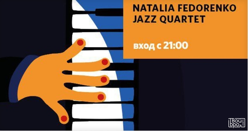 ALL THAT JAZZ by Natalia Fedorenko Jazz Quartet