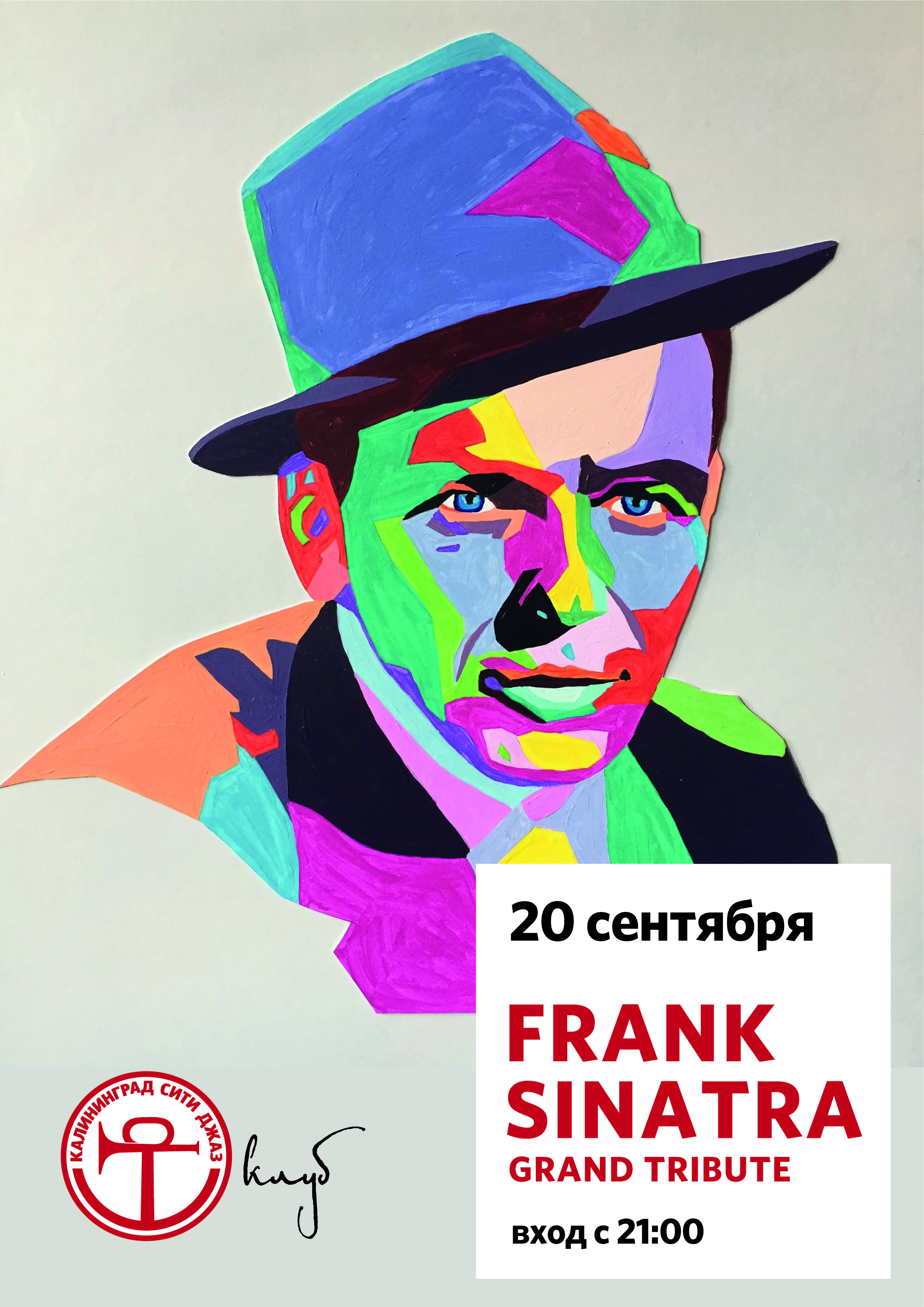 Концерт : FRANK SINATRA tribute