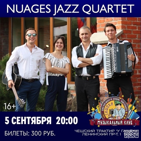 Nuages Jazz Quartet 
