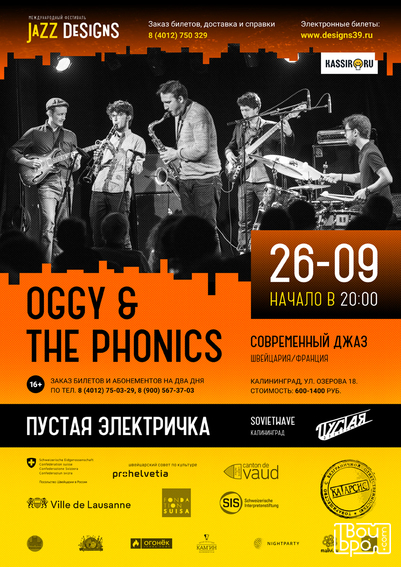 Oggy & The Phonics (Швейцария/Франция)