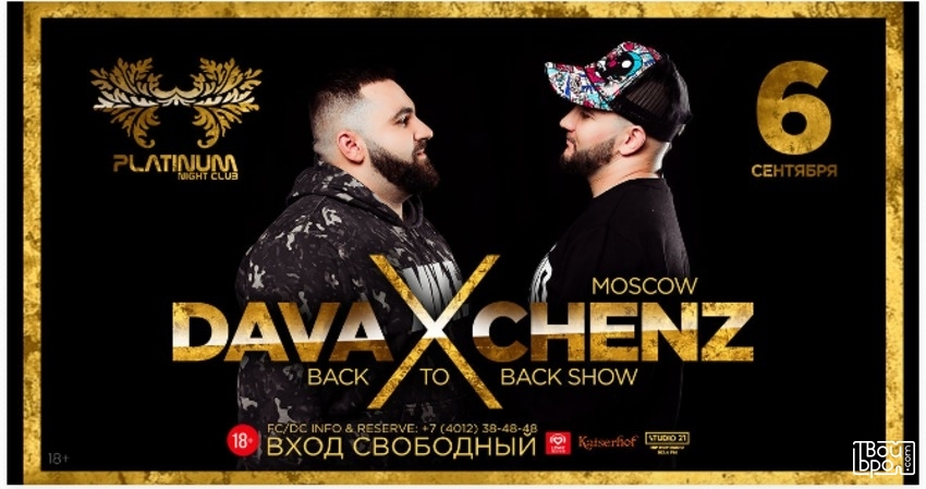 Chenz X Dava (Москва)