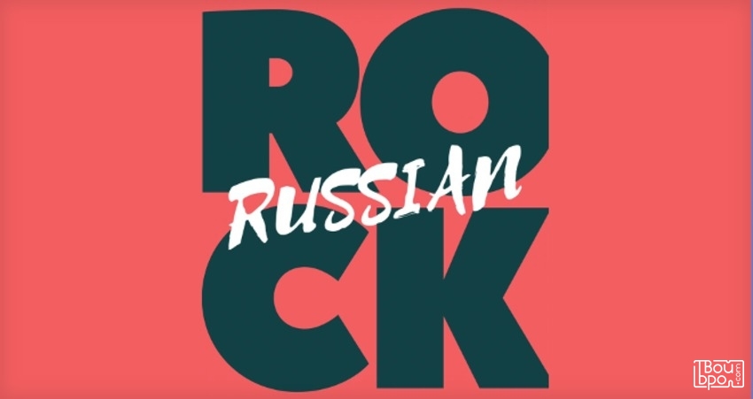 Russian rock