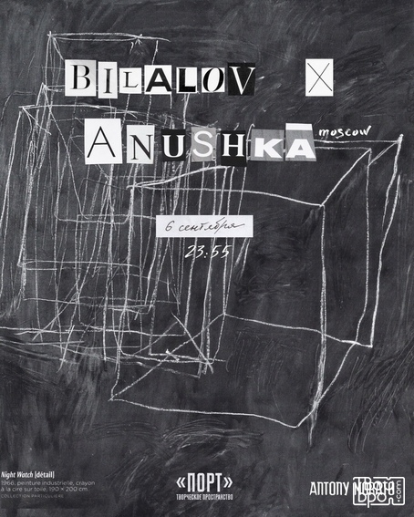 Bilalov X Anushka