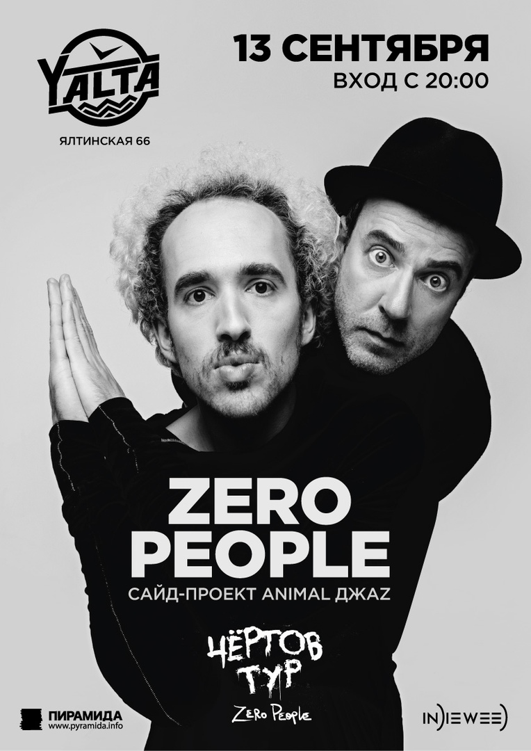 Концерт : Zero People