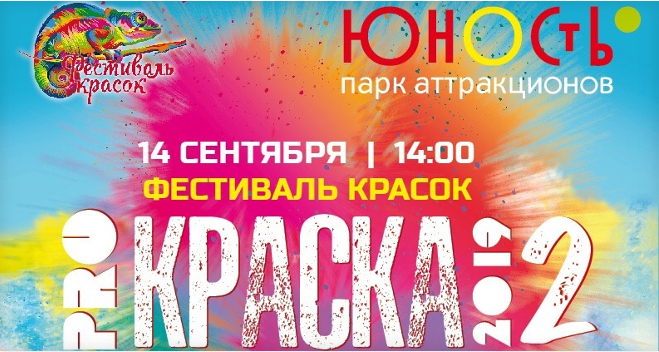 Фестиваль «ProКраска2».: Битва ритмов