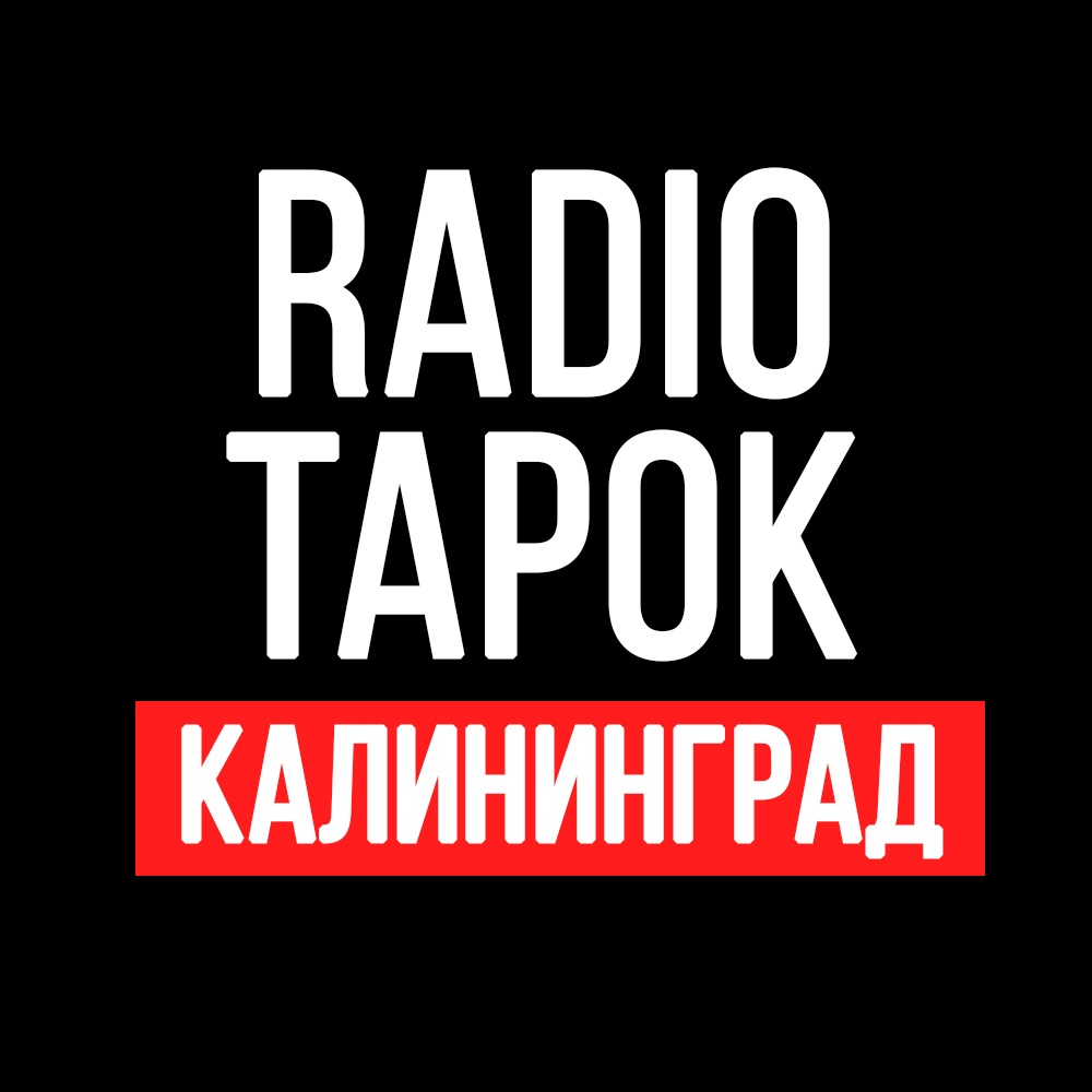Концерт : RADIO TAPOK 