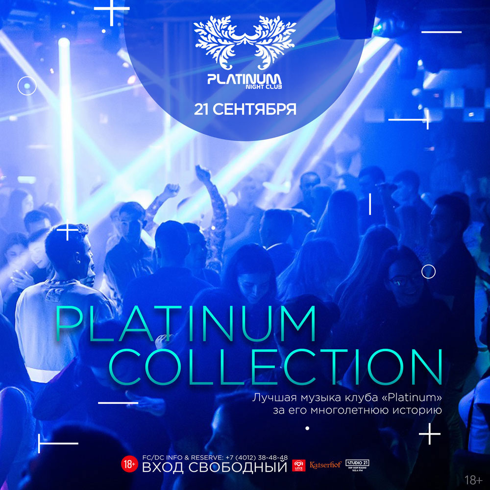 Вечеринка: Platinum Collection