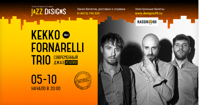 Концерт : Kekko Fornarelli Trio (Италия)
