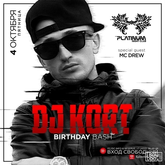 DJ Kort Birthday Bash 