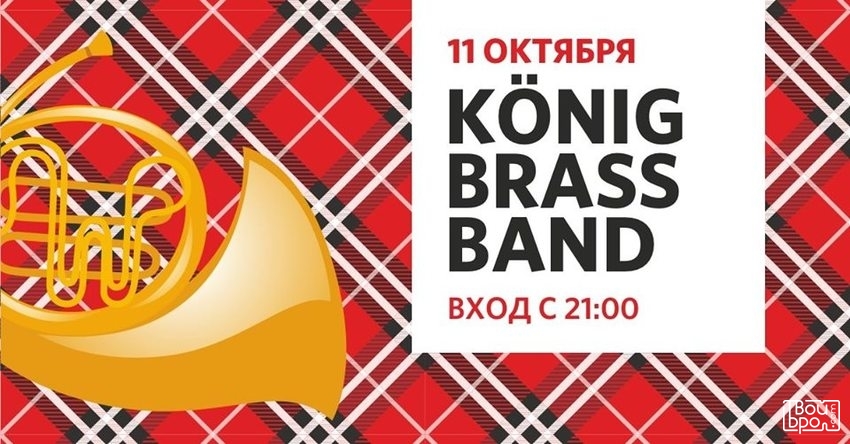 Königsberg Brass Band
