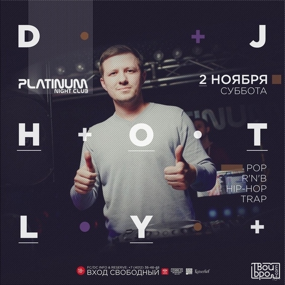 DJ Hotly 