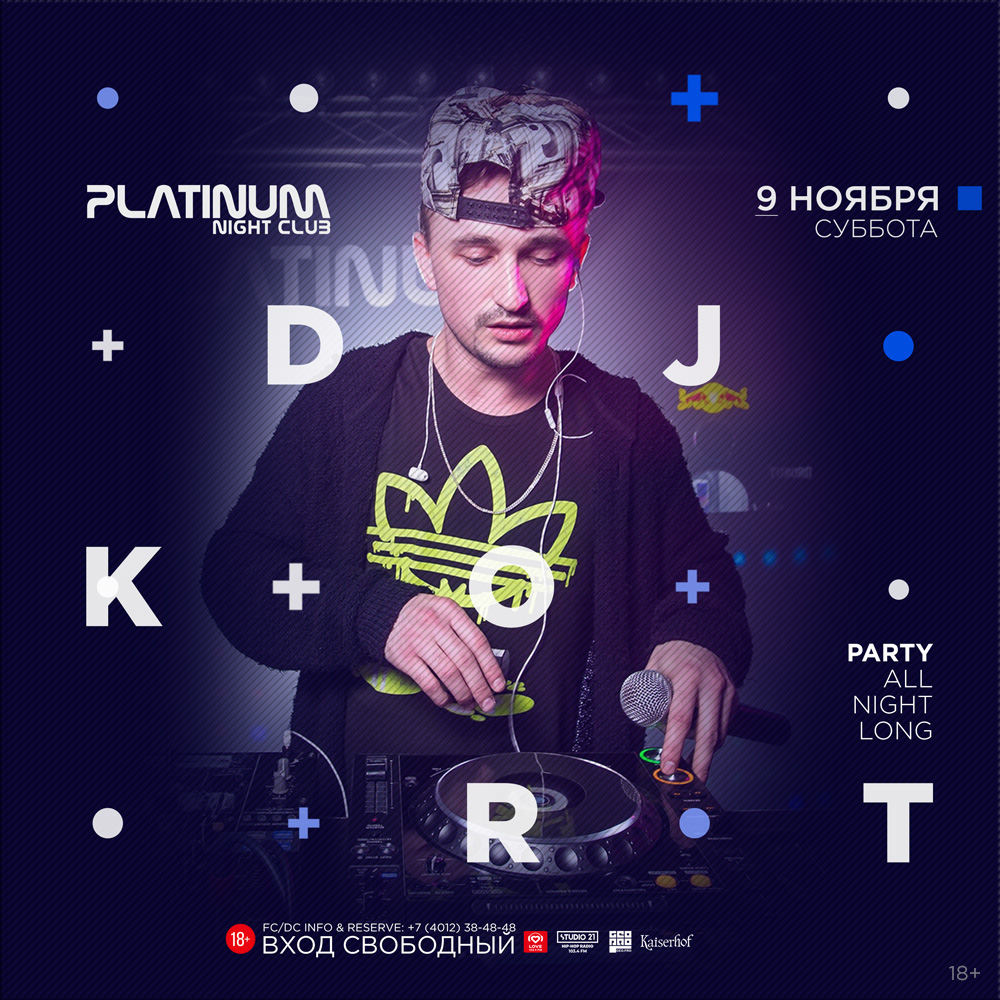 Концерт : DJ Kort 
