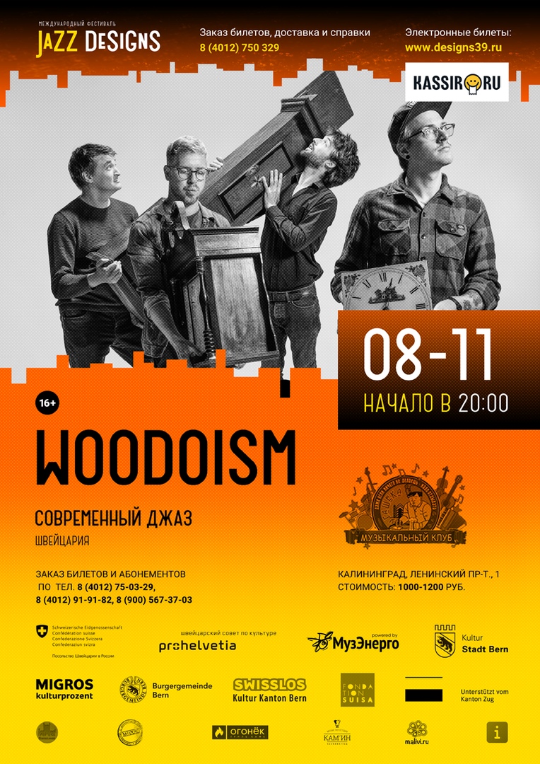 Концерт : Woodoism (Швейцария)