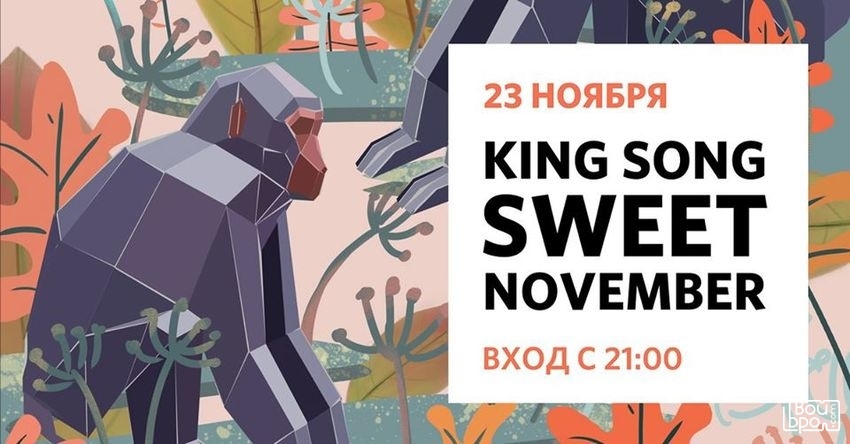King Song Sweet November