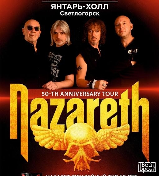 Nazareth. 50-th Anniversary tour 2019