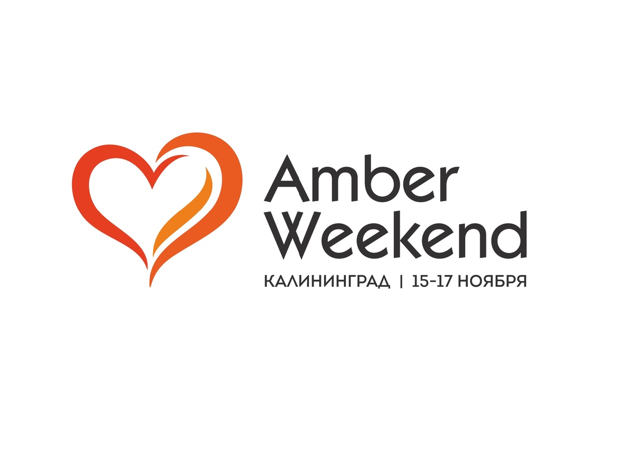 Фестиваль: Amber Weekend