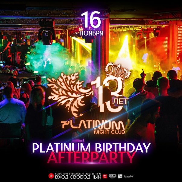 Вечеринка: Platinum Birthday Afterparty 