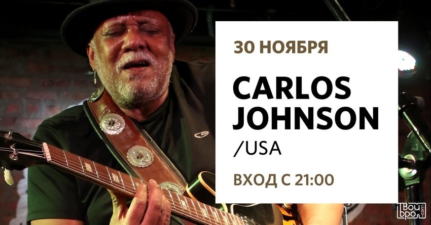 Carlos Johnson (USA)